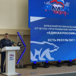 Герой России выступил на брянском форуме «Есть результат!»