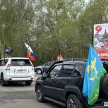 В Осинниках единороссы поддержали автопробег «Кузбасс — фронту»