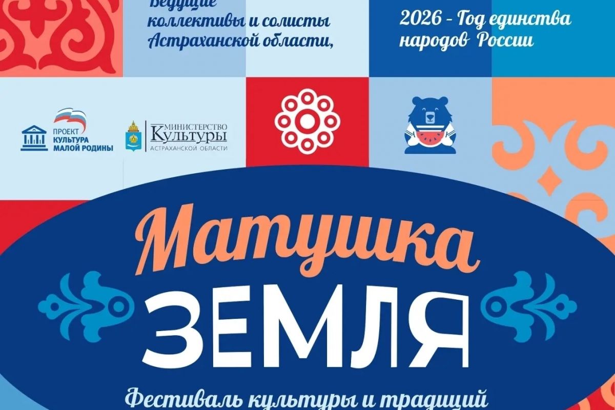 «Единая Россия» и министерство культуры начинают серию фестивалей народной культуры