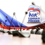 «Единая Россия» предложила новые меры поддержки семей с детьми