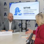 Вячеслав Курилин провёл приём граждан в Штабе общественной поддержки
