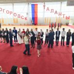 Будущее в надёжных руках: в Богородске наградили 1500 школьников за успехи в учёбе, спорте и творчестве