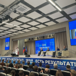 В Суздале прошел форум «Единой России» «Есть результат!»