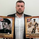 Евгений Лобов: «Помню и горжусь! Наши герои навсегда в наших сердцах»
