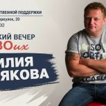 Творческий вечер для СВОих состоится в Штабе «Единой России»
