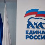 Через 5 дней начнётся голосование за кандидатов на предварительном голосовании «Единой России»