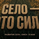 «Единая Россия» проведет в Омске окружной форум «Есть результат!»