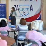 В Рязанской области проходит образовательный интенсив для участников второго потока региональной программы «ZАЩИТА62»