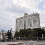 По инициативе «Единой России» Правительство списало задолженности по бюджетным кредитам ещё 21 региону