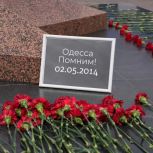 Молодогвардейцы Татарстана почтили память жертв трагедии в Одесском доме профсоюзов