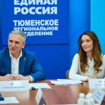 Тюменская область активно готовится к проведению предварительного голосования «Единой России»