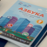 «Единая Россия» выпустила четвёртое издание «Азбуки ЖКХ»