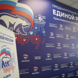 «Единая Россия» завершает приём заявок на участие в предварительном голосовании