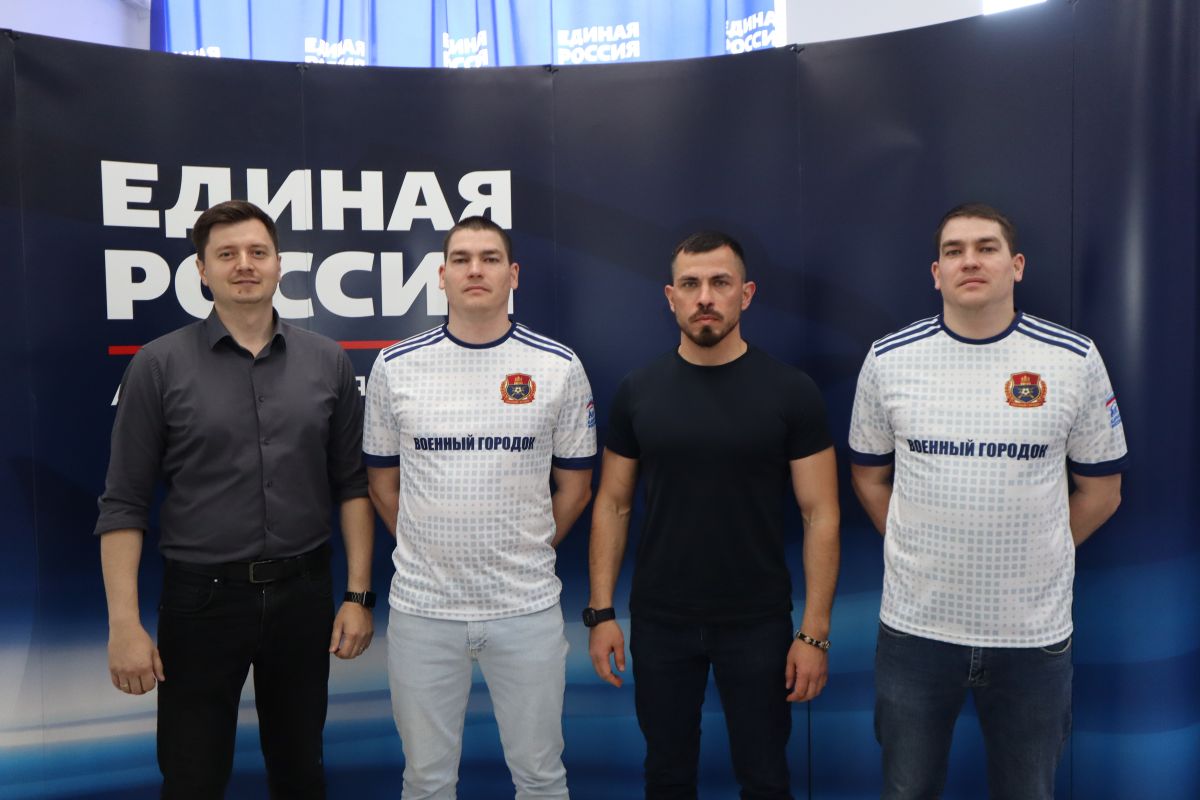 Партия «Единая Россия» поддержала создание футбольной команды «Военный городок»