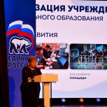 В Иванове состоялся отчетно-программный форум «Есть результат!»