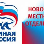 Ольское местное отделение «Единой России»: юбилей округа встречаем спортивными победами