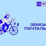 Жителей Пензенской области приглашают поддержать землячку во всероссийском голосовании «Народный почтальон»