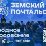 Голосуй за наших: липчанка Вера Хромых представляет регион на конкурсе «Земский почтальон»