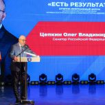 В Сатке завершил работу форум «Есть результат!»