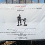 Партийцы проверили ход реализации Народной программы «Единой России» в Чернышевском округе