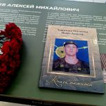 В районе Марьино открыли Парту Героя в честь выпускника — участника СВО Алексея Исаева