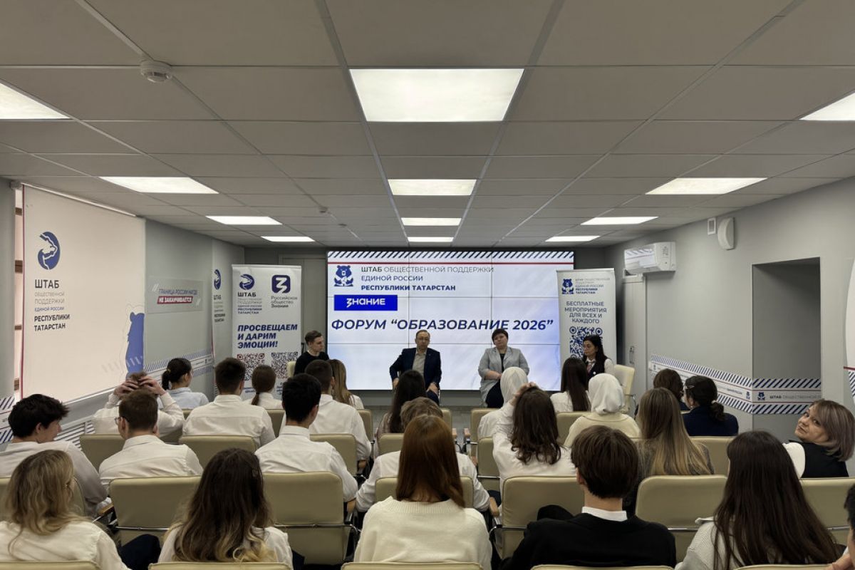 «Единая Россия» провела в Казани медицинский трек форума «Образование—2026»