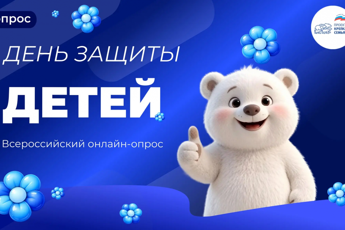 «Крепкая семья» собирает инициативы