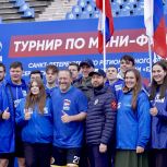 Команда 217-го избирательного округа Госдумы стала победителем турнира по мини-футболу регионального отделения «Единой России»