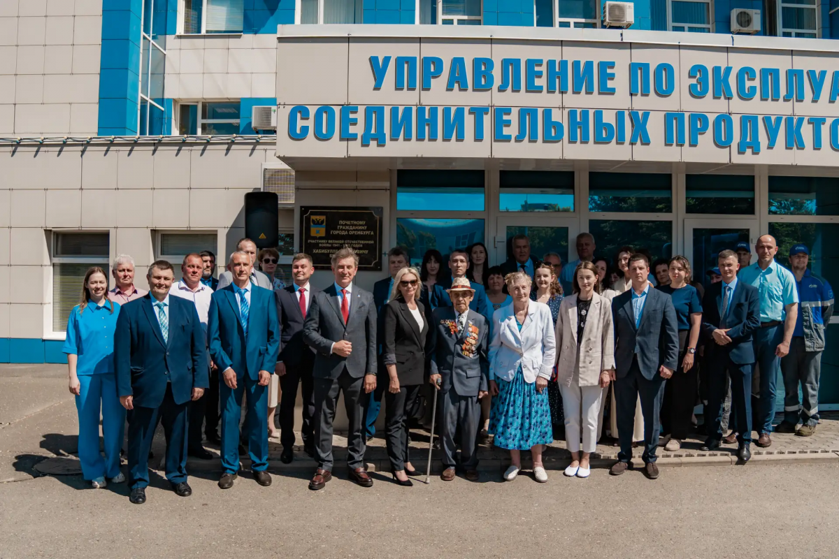 Благодарный Оренбург