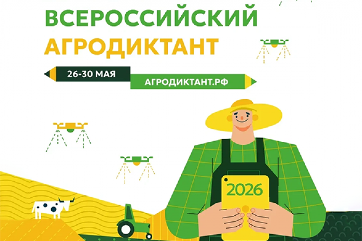 «Единая Россия» приглашает жителей Башкортостана принять участие в Всероссийском агродиктанте