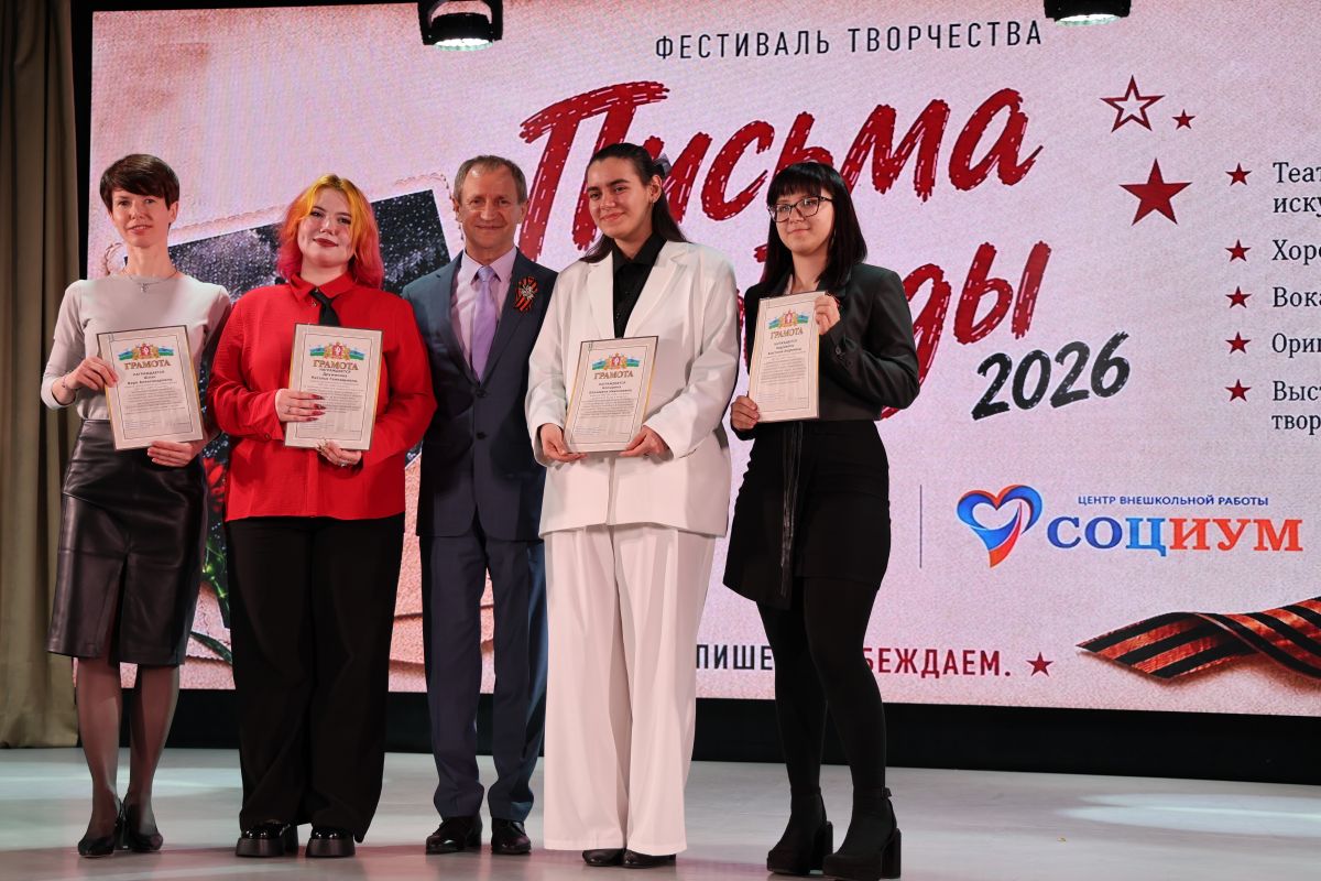 Депутат Евгений Зяблицев принял участие в фестивале «Письма Победы» в Екатеринбурге