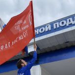 «Единая Россия» дала старт акции «Знамя Победы» в Херсонской области