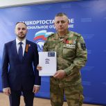 В Региональном исполкоме «Единой России» вручили партийные билеты новым членам партии