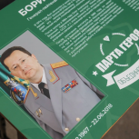 В школе №2115 открыли Парту Героя в память о генерал-лейтенанте юстиции Олеге Борисове