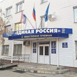 «Единая Россия» проведет Неделю приемов граждан по вопросам образования
