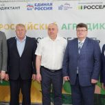 Дан старт Всероссийскому агродиктанту в Самарской области