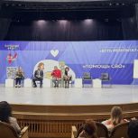 На региональном отчетном форуме «Единой России» «Есть результат!» обсудили поддержку участников СВО и волонтерскую деятельность