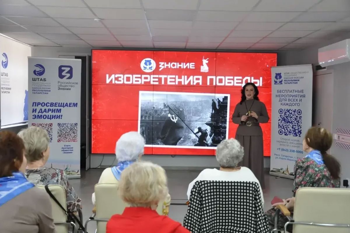 «Единая Россия» организовала в Казани лекцию о военных разработках