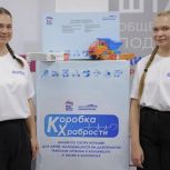В День защиты детей саратовские сторонники «Единой России» откроют акцию «Коробка храбрости»