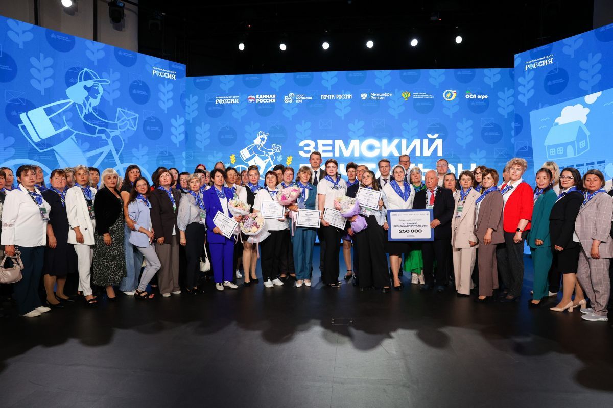 «Единая Россия» наградила победителей Всероссийского конкурса «Земский почтальон»