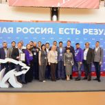 Делегация из Кузбасса участвует в окружном форуме партии «Есть результат!»