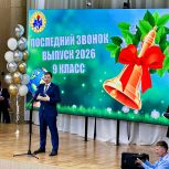 Депутаты «Единой России» поздравили выпускников Югры с последним звонком