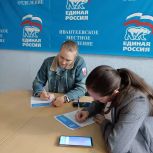 В Ивантеевском районе продолжается сбор предложений в Народную программу партии «Единая Россия»