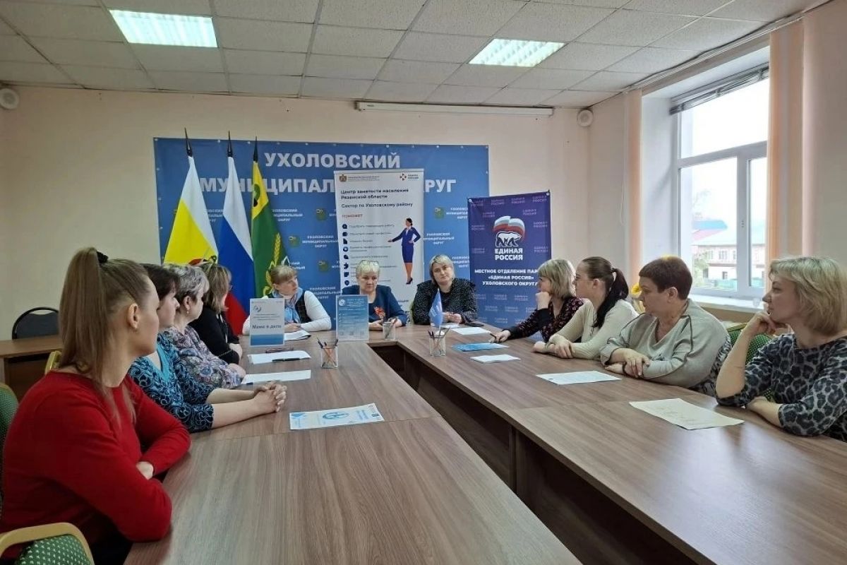 В регионе продолжается серия заседаний женских клубов при поддержке «Единой России»