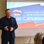 «Единая Россия» в Грязовецком округе подводит итоги Народной программы и строит планы на будущее