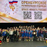 В Оренбурге завершилась XXII областная Спартакиада «Юность Оренбуржья»