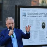 Новый сквер в центре Архангельска посвятили памяти парохода «Александр Сибиряков» и подвигу его героев