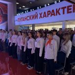 При содействии «Единой России» в Краснодоне состоялся молодёжный форум «Луганский характер»