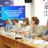 В Самарской области прошло первое в 2026 году заседание общественного совета партпроекта «Культура малой Родины»