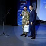 «Единая Россия» провела на Чукотке Региональный форум «Есть результат!»